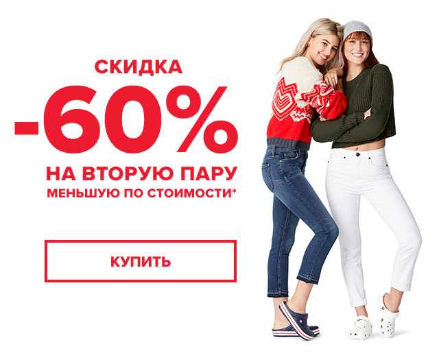 Www Crocs Ru Интернет Магазин Распродажа