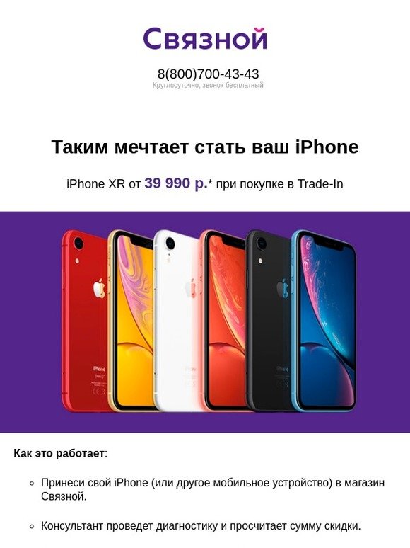 Samsung Трейд Ин Телефонов