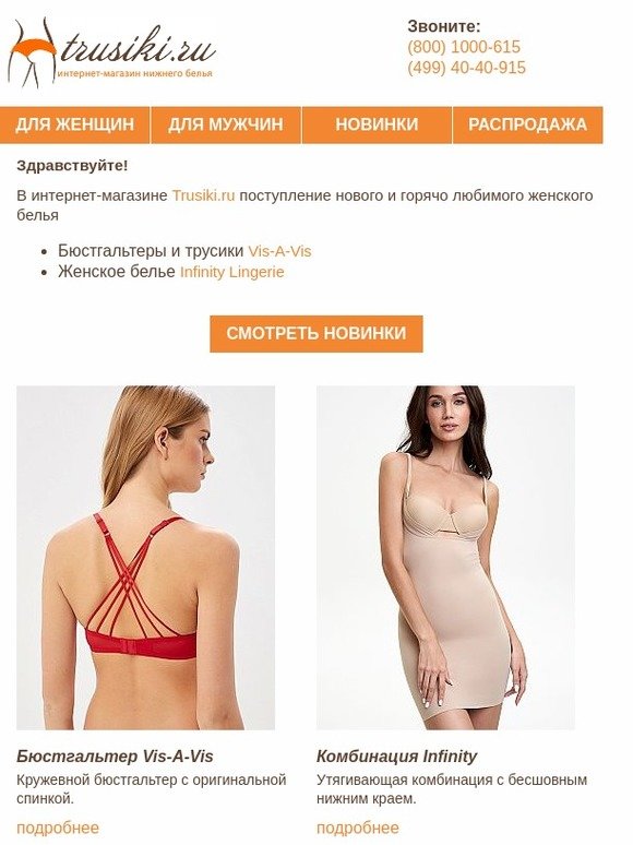 Бретелька Интернет Магазин Нижнего
