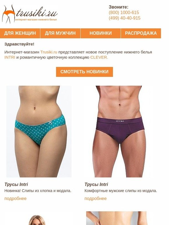 Clever Белье Магазины