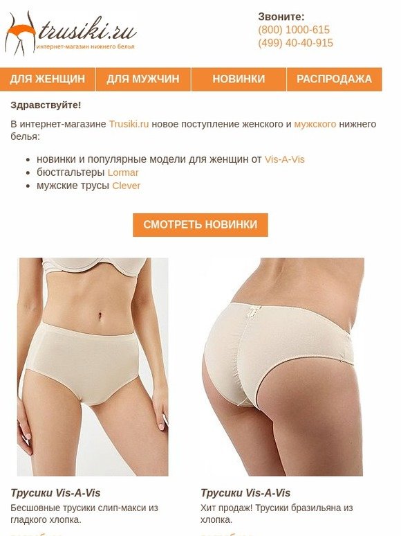Clever Белье Магазины