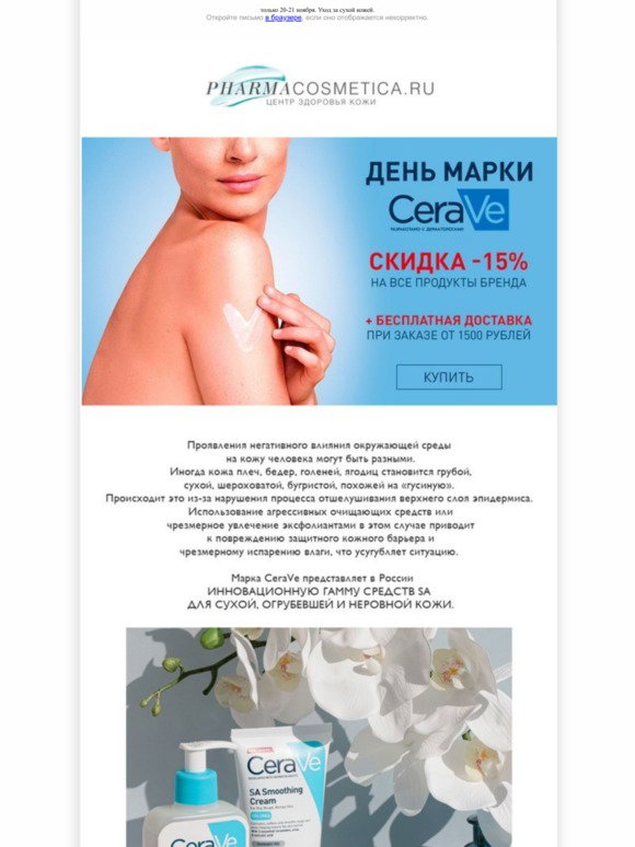 Фармакосметика Официальный Сайт Интернет Магазин Москва