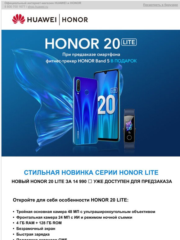 Новый Магазин Хонор
