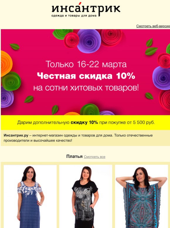 Магазин Твое Иваново Каталог Магазин Твое Иваново Каталог