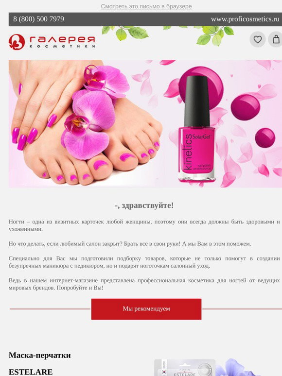 Интернет Магазин Галерея Косметики Каталог Интернет Магазин Галерея Косметики Каталог