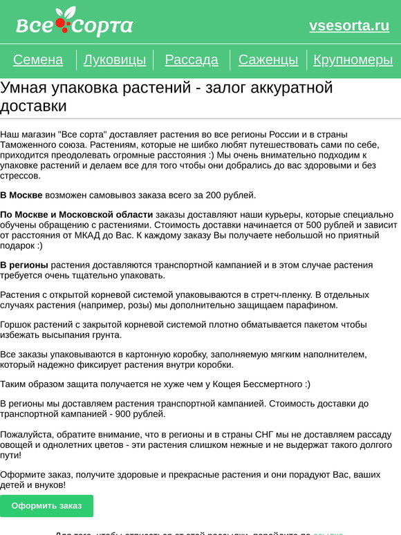Всесорта Ру Интернет Магазин В Москве