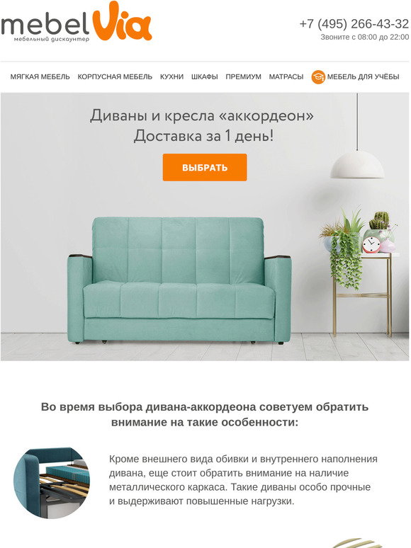 Мебельвиа Ру Интернет Магазин