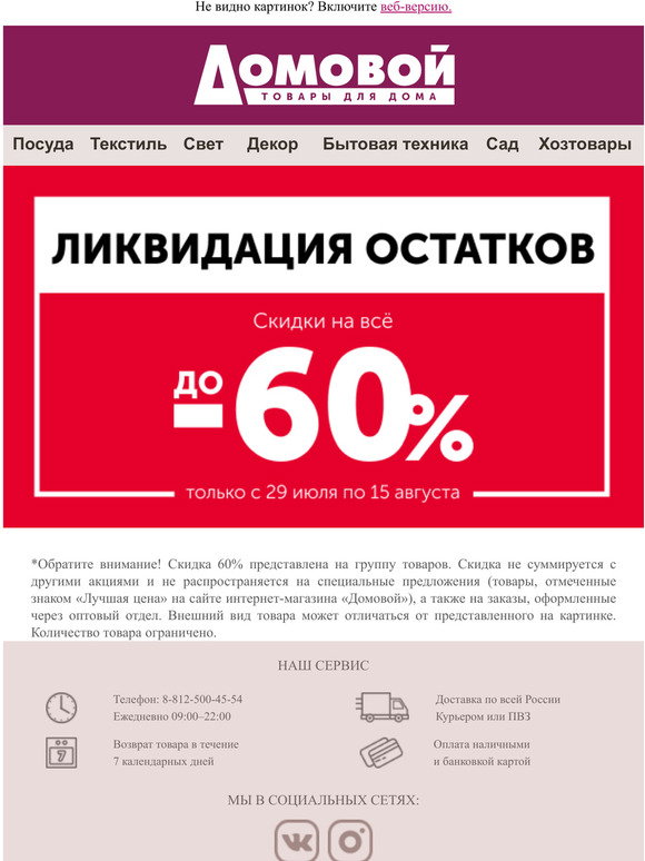 Зола Интернет Магазин Дисконт