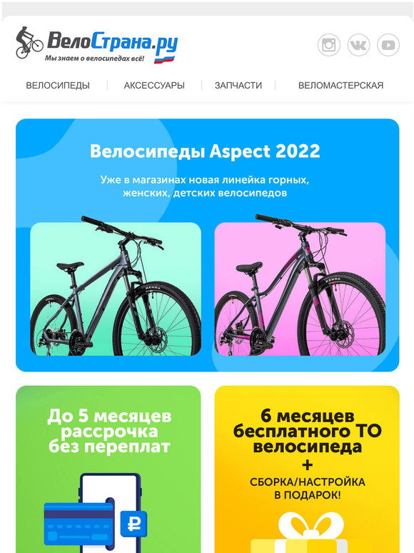 Магазин Велострана В Орехово Зуево Официальный Сайт