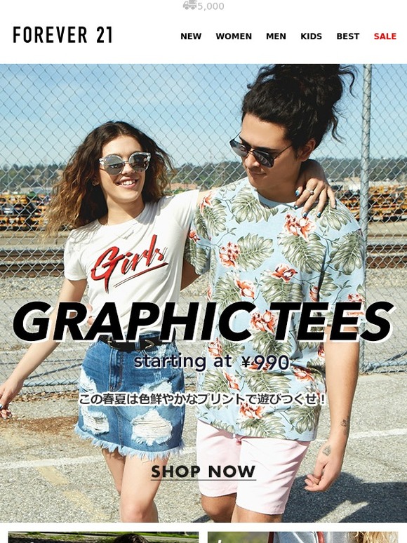 Forever 21 Japan Email Newsletters Shop Sales Discounts And Coupon Codes Page 11