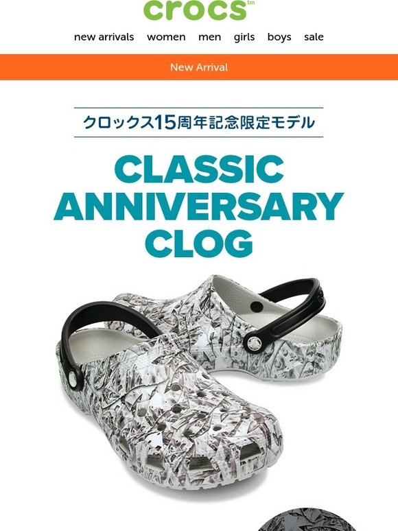 Crocs: 【限定モデル】クロックス15周年記念の限定クロッグ発売 Crocs: 【限定モデル】クロックス15周年記念の限定クロッグ発売