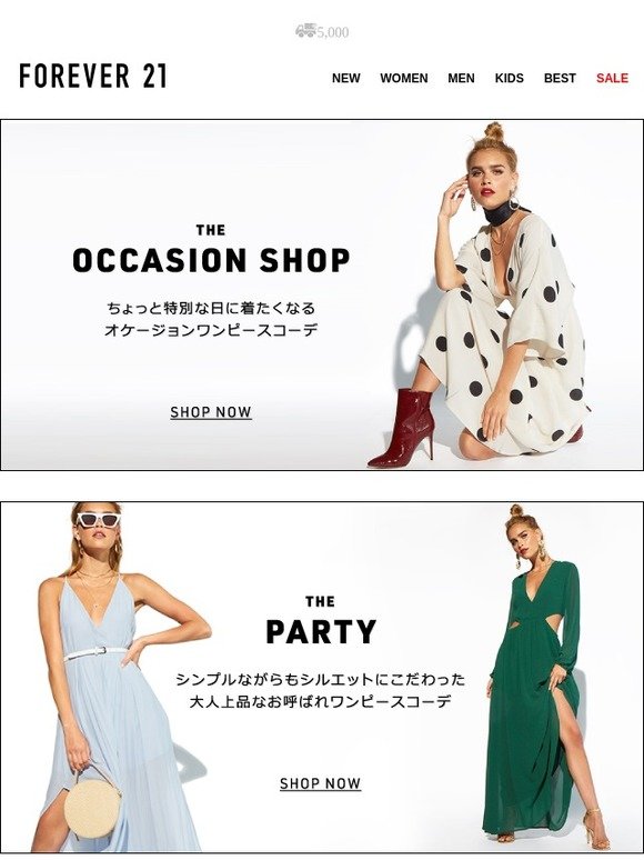 Forever 21 Japan Forever 21 コーデに迷ったらワンピが正解 夏のシーン別ワンピースコーディネート Milled