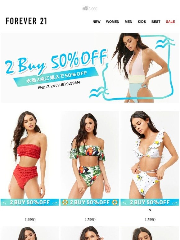 Forever 21 Japan 水着2点で50 Offセール コーデの完成度に差をつける 夏のアクセ特集 Milled