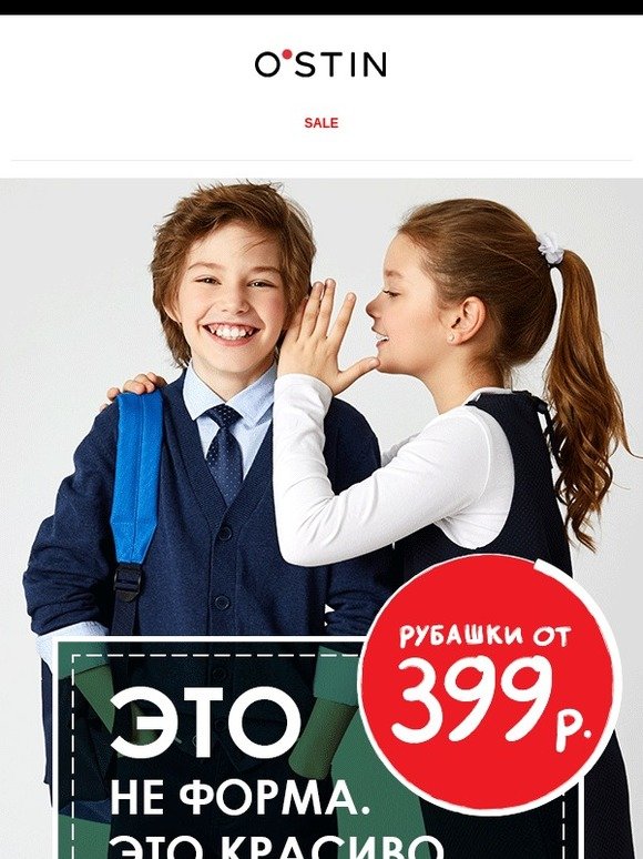 Ostin Kids Интернет Магазин Официальный