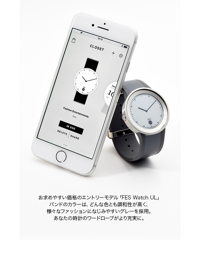 Moma Store 予約販売開始 Fes Watch の 新モデル Fes Watch Ul Milled