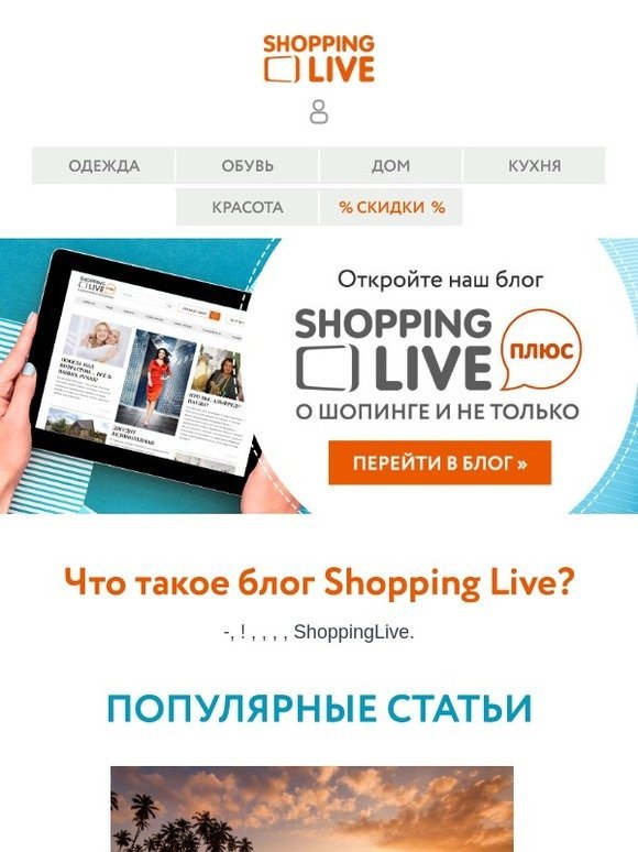 Shoppinglive Ru Интернет Магазин Официальный Сайт