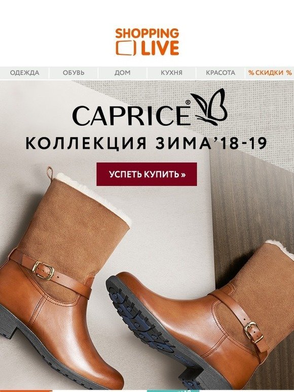 Товары shopping live. Shopping Live интернет-магазин. Shopping Live обувь. Немецкий Телемагазин шоппинг. SHOPPINGLIVE.ru интернет магазин.
