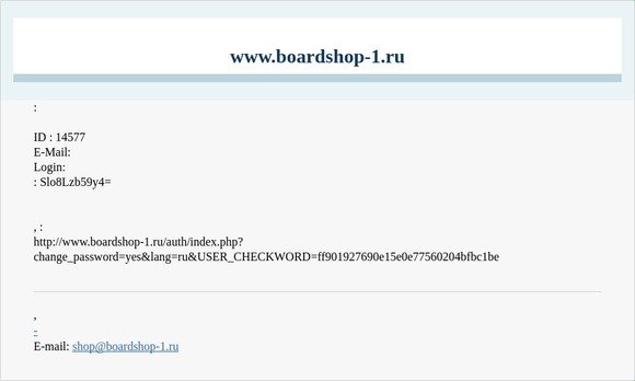 Boardshop Вы успешно зарегистрированы на сайте