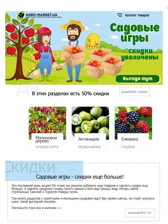 Интернет Магазин Агро Маркет Каталог