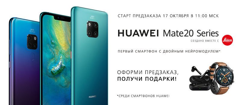 Интернет Магазин Huawei В России