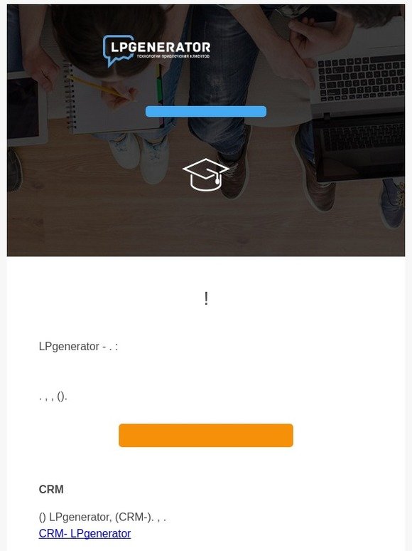 LPgenerator - Как мы помогаем вашему бизнесу расти
