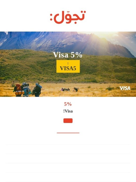 وفّر 5% على كل حجوزات الفنادق مع بطاقة Visa!