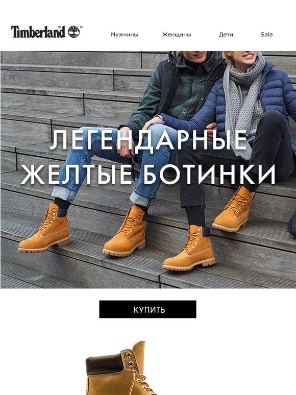 timberland discounts