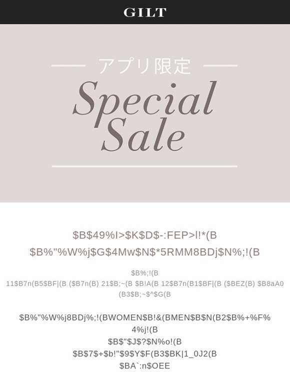 Gilt Jp Email Newsletters Shop Sales Discounts And Coupon Codes Page 100