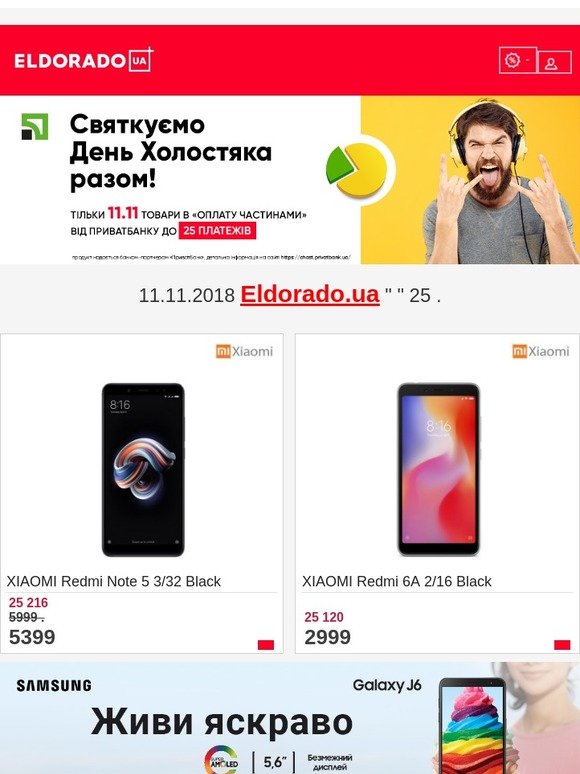 Вигідна розстрочка. Святкуємо День Холостяка разом!