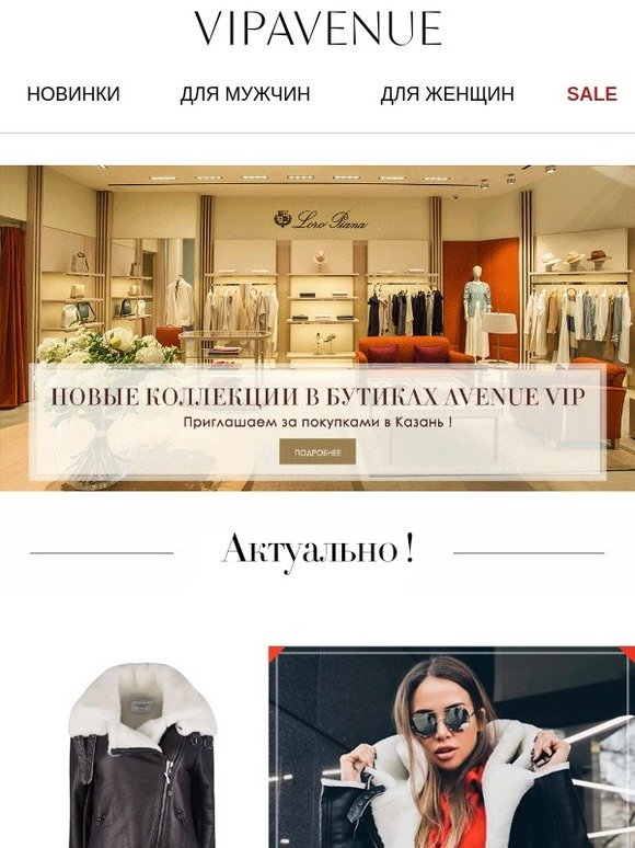 Vip avenue интернет магазин