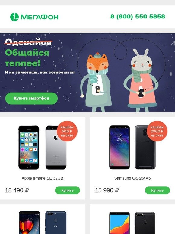 Как пережить холода?