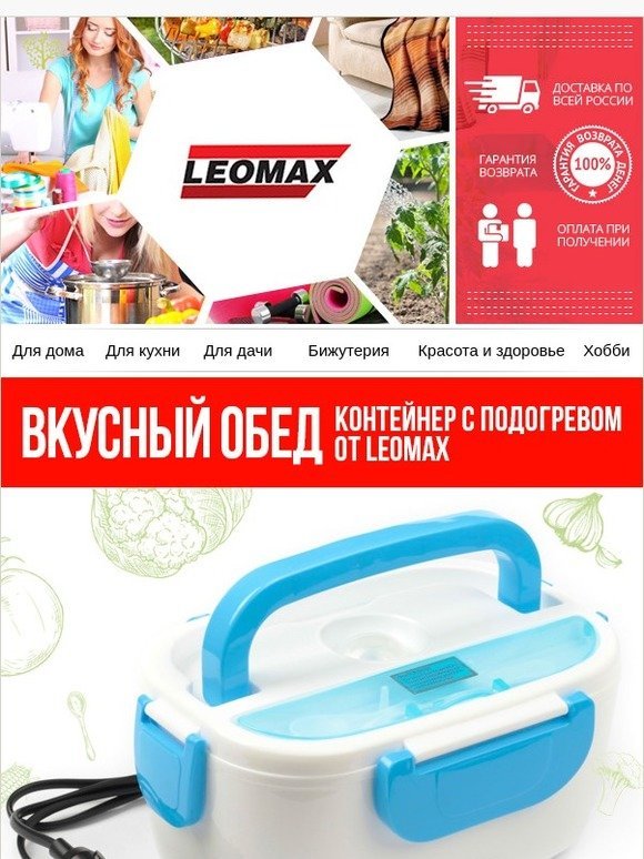 Телефон леомакс для заказа. Товары леомакс. Товары леомакс каталог. Леомакс интернет магазин каталог товаров в Москве. Леомакс инструменты.