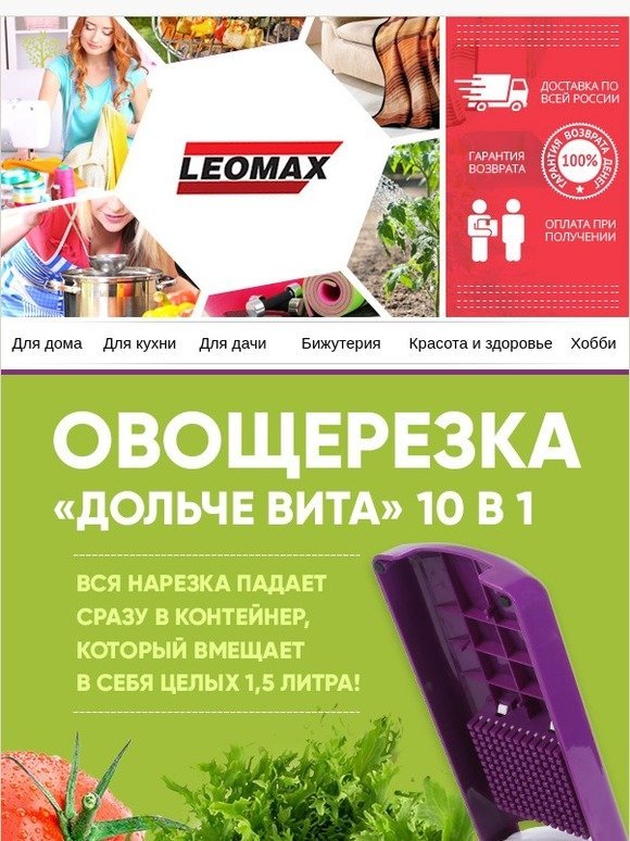 Leomax Интернет Магазин Каталог Товаров