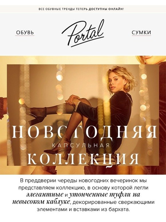 ⭐️Новогодняя коллекция⭐️