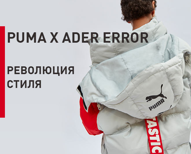 PUMA X ADER ERROR