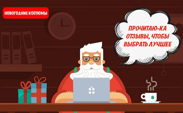 Лучшие Новогодние Костюмы Лучшие Новогодние Костюмы