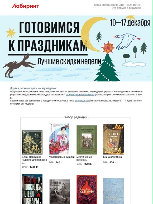 Медвежонок Энко Спасает Новый Год Книга Медвежонок Энко Спасает Новый Год Книга