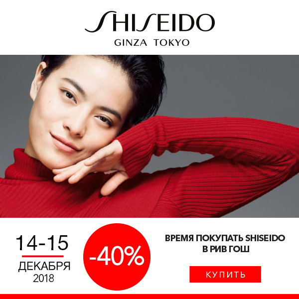 Shiseido спб