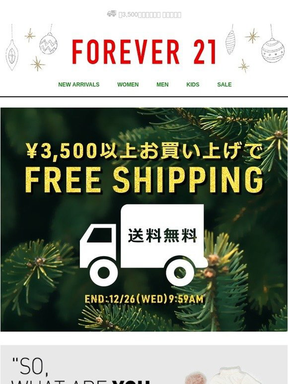Forever 21 Japan もこもこウェアで暖かリラックス ルームウェア 新作アクセ特集 Milled