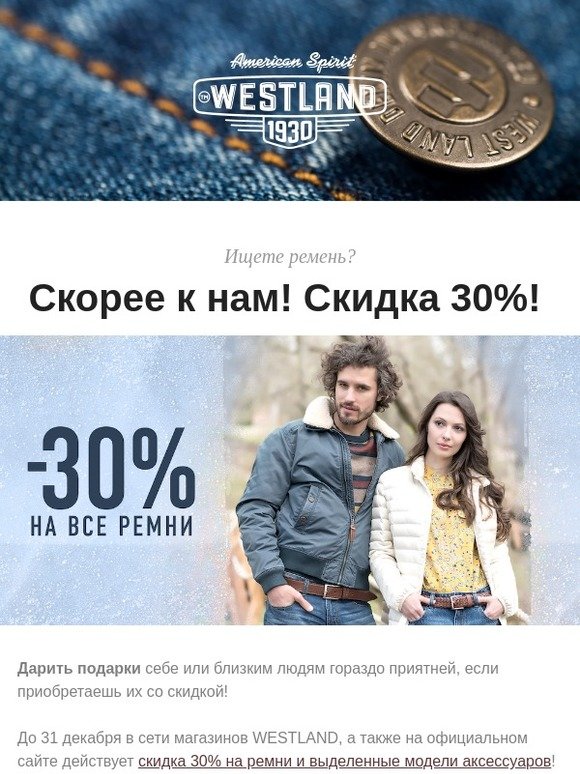 Вестленд Екатеринбург Интернет Магазин Официальный