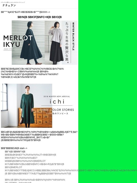 Natulan Email Newsletters Shop Sales Discounts And Coupon Codes Page 32 Natulan Email Newsletters Shop Sales Discounts And Coupon Codes Page 32