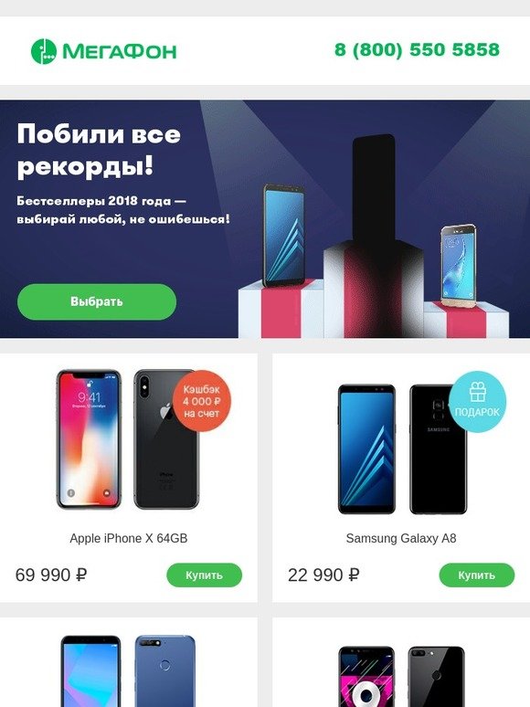 Побили все рекорды!