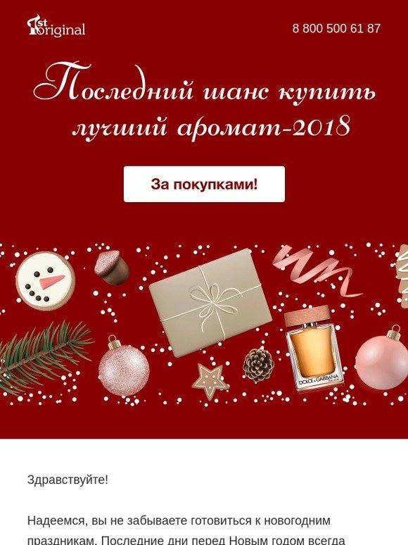 Последние Дни Перед Новым Годом