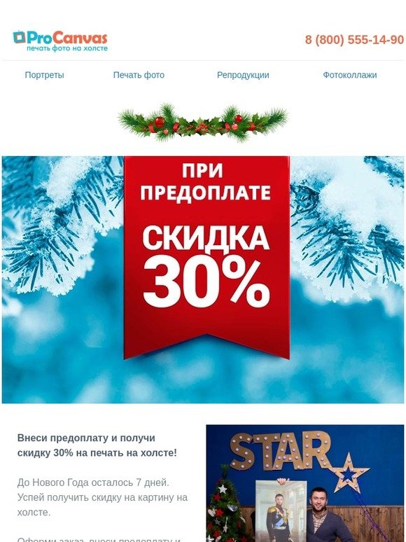 До Нового Года Осталось 90 Дней До Нового Года Осталось 90 Дней