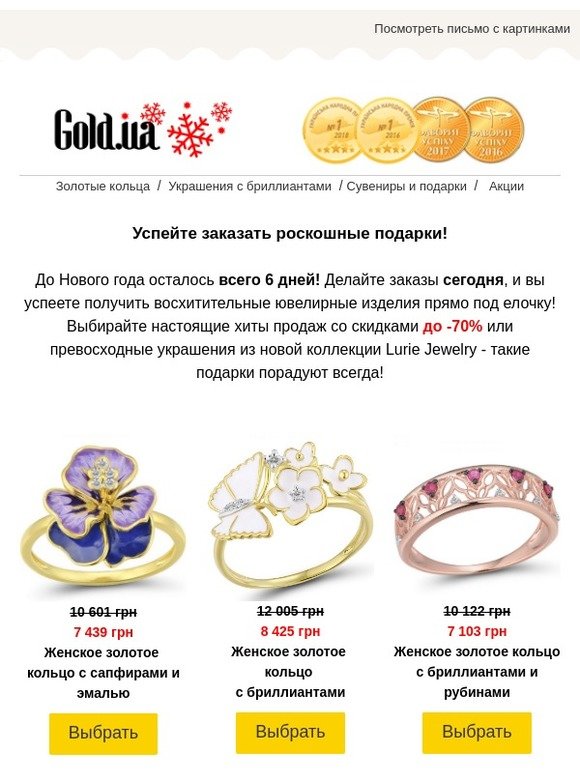 Магазин Сапфир Чита Официальный Сайт