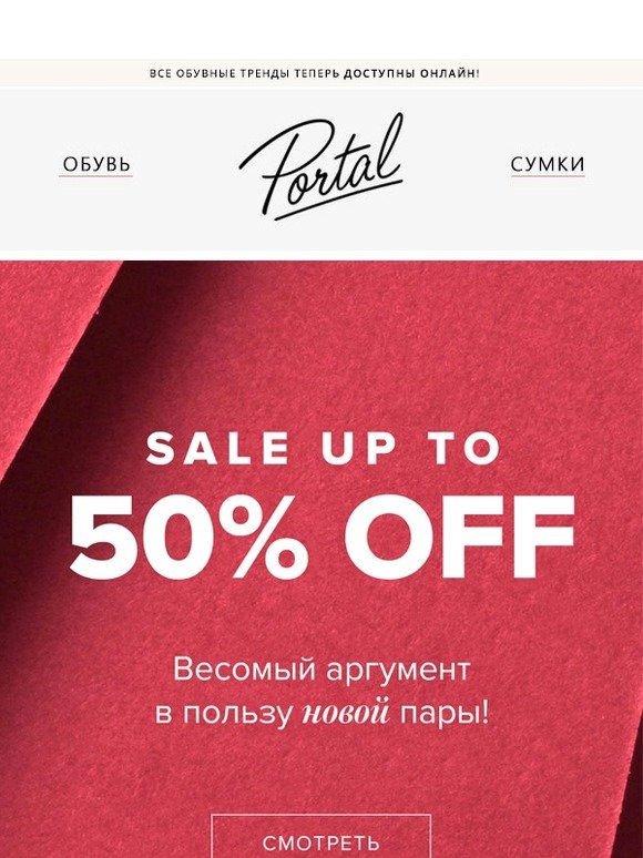 WINTER SALE! Скидки до 50% ❄