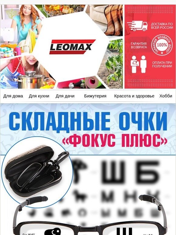 Leomax Интернет Магазин Каталог Товаров