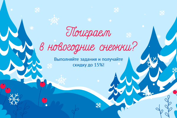 Игра Новогодние Пары Игра Новогодние Пары