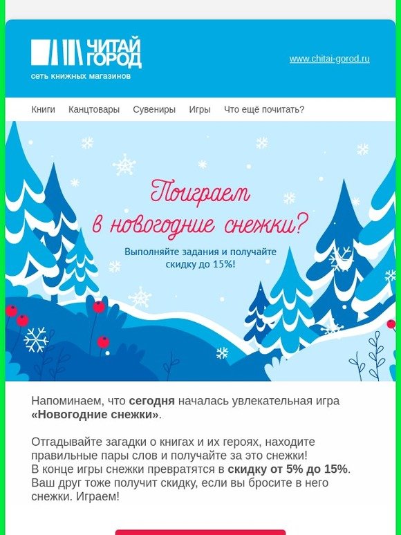 Игра Новогодние Пары Игра Новогодние Пары