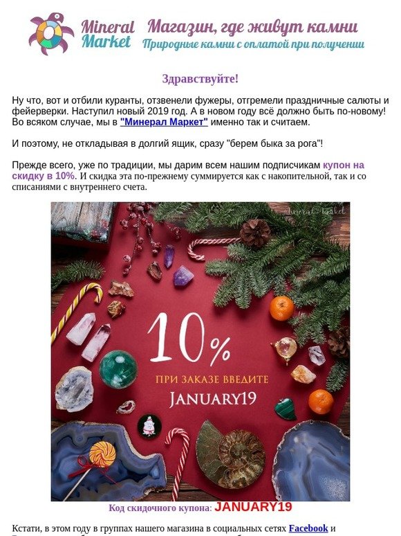 Новым Годом Введите Код
